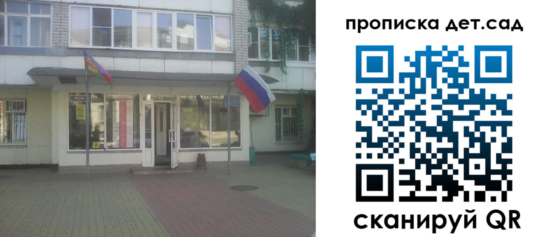 прописка в Шумерле