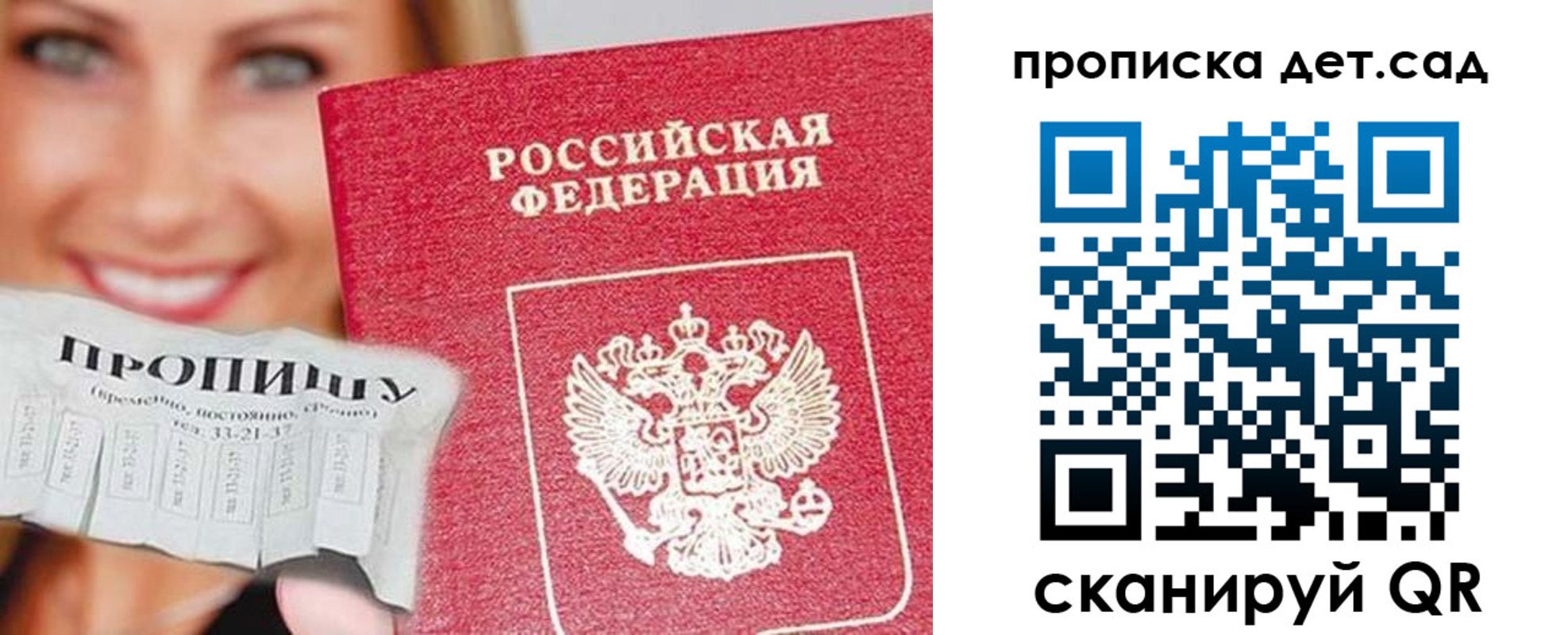 временная регистрация в Шумерле