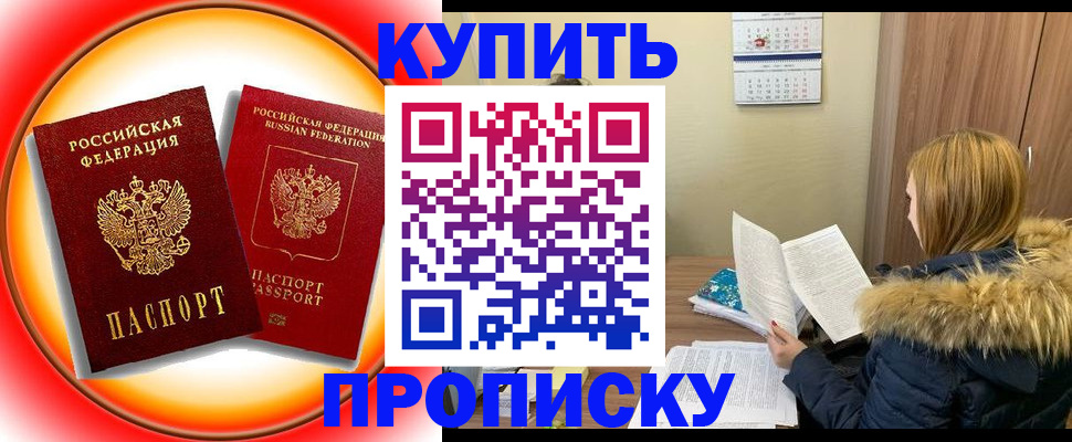 временная регистрация в квартире в Шумерле