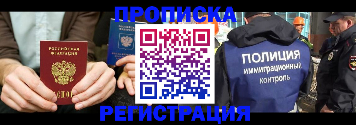 временная регистрация поиск в Шумерле