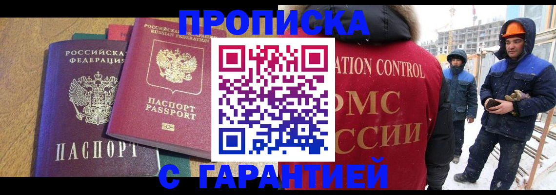 прописка в квартире в Шумерле