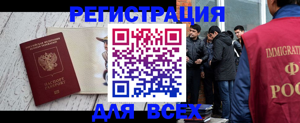 миграционный учет в Шумерле