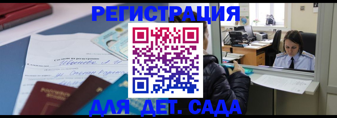 прописка для военкомата в Шумерле