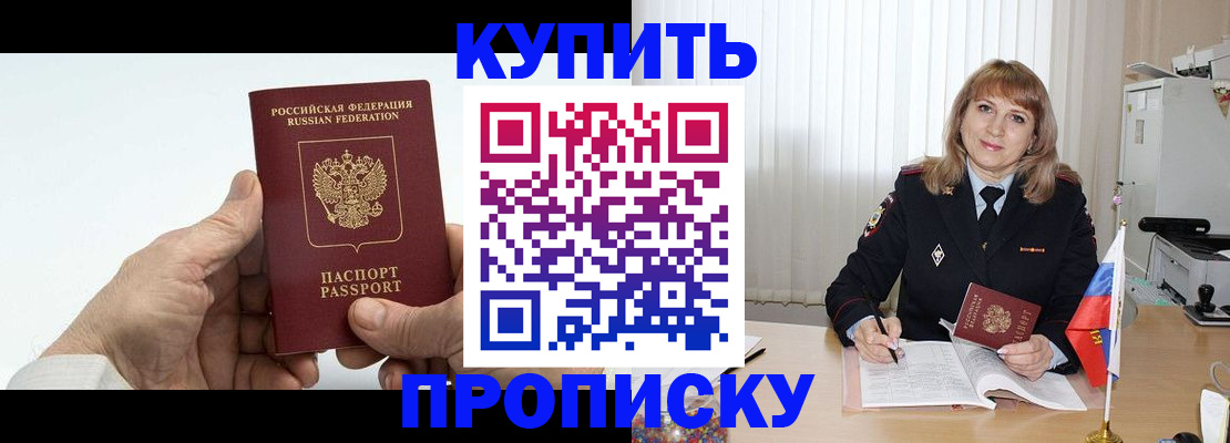 прописка регистрация в Шумерле