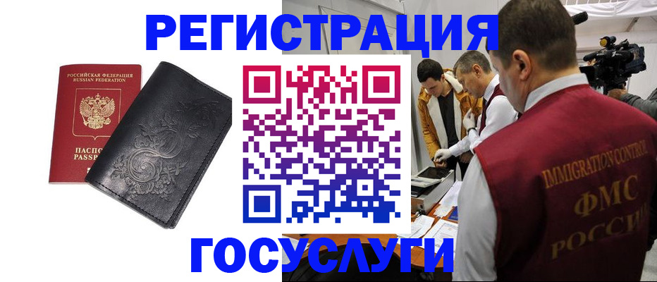 временная регистрация недорого в Шумерле