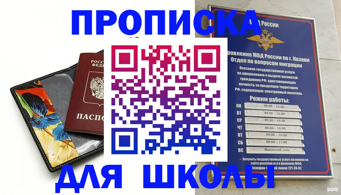 регистрация для дет. сада в Шумерле