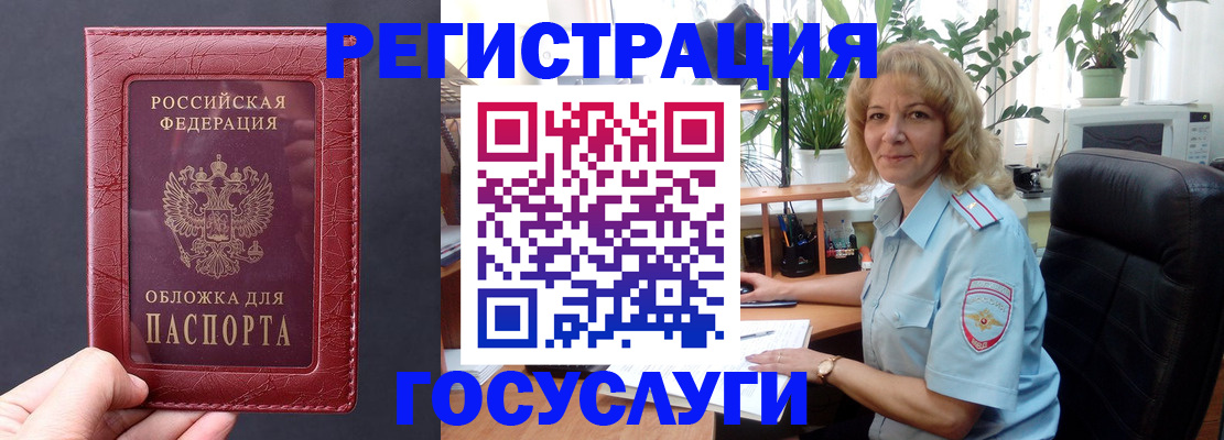 миграционный учет в Шумерле