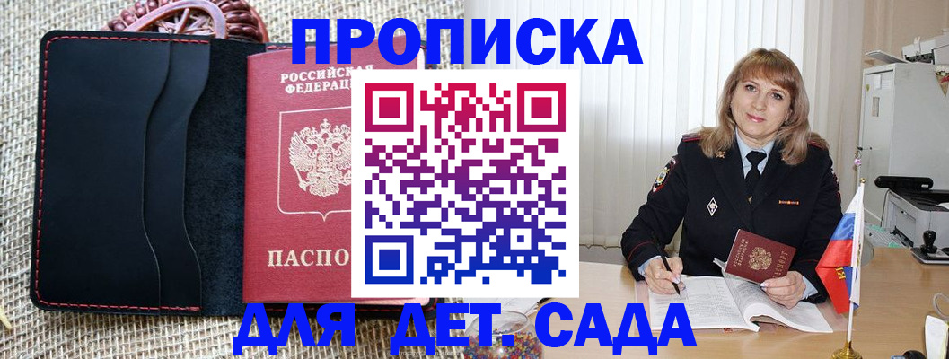 временная регистрация гарантия в Шумерле
