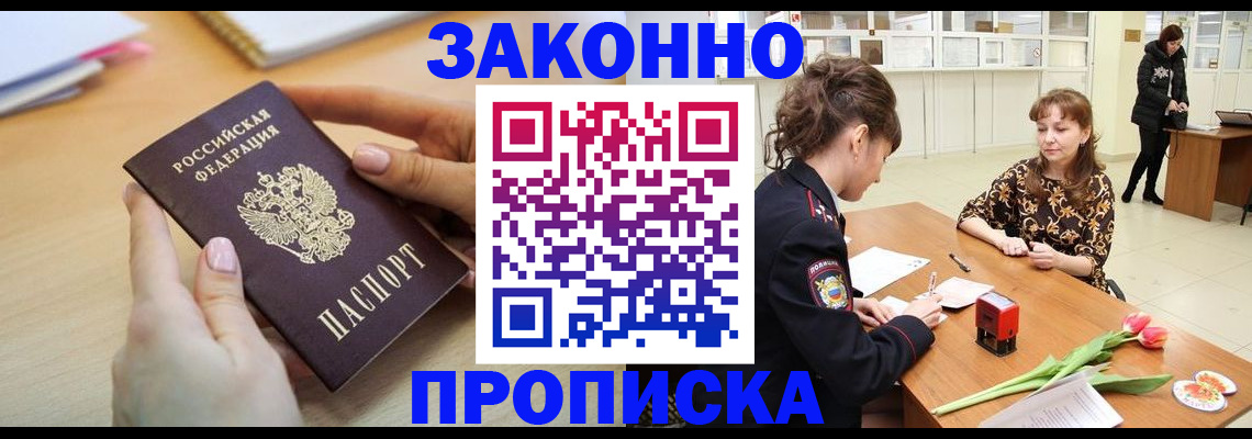 пропишу в квартире в Шумерле