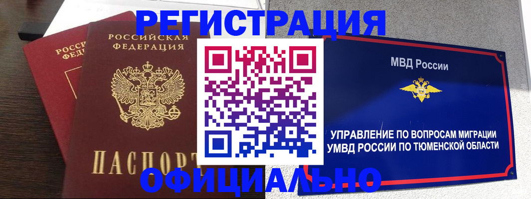 временная регистрация в Шумерле