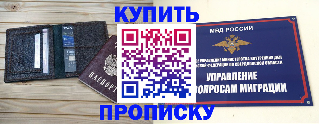 прописка поиск в Шумерле